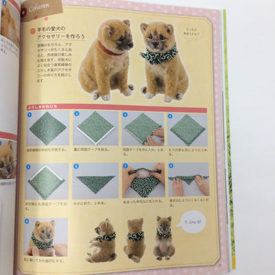 Amazing Japanese Dogs Needle Felting Book