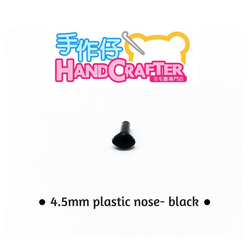 HandCrafter Black Plastic Noses - 4.5mm (Choose quantity)