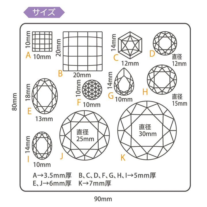 Padico Resin Soft Mold - Diamond Cut