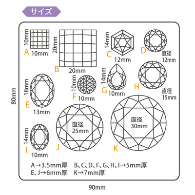 Padico Resin Soft Mold - Diamond Cut