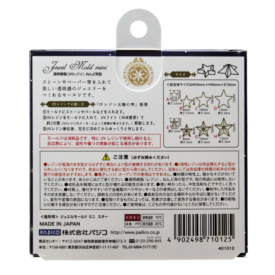 Padico Resin Jewel Mold Mini - Stars