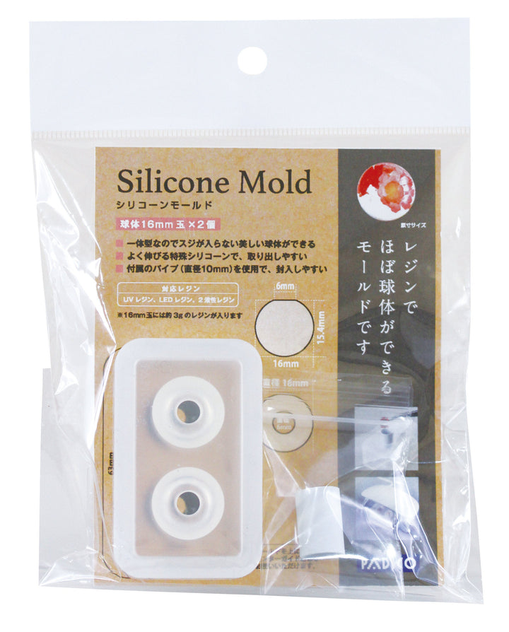 Padico Resin Silicone Mold - Sphere 16mm
