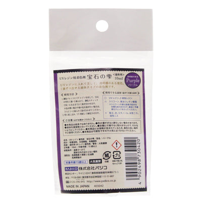 Padico Jewel Purple Pigment for UV Resin
