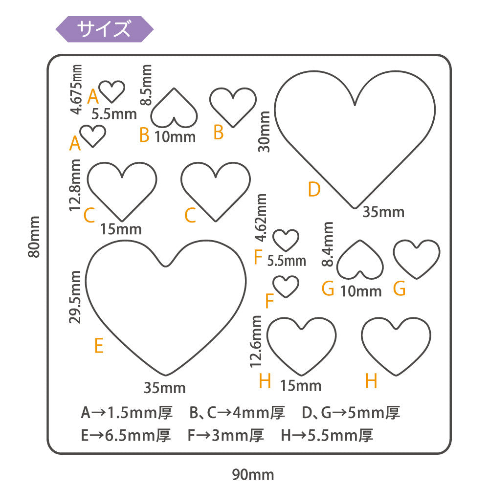 Padico Resin Soft Mold - Hearts