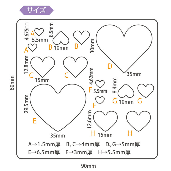 Padico Resin Soft Mold - Hearts