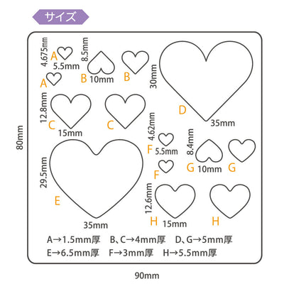 Padico Resin Soft Mold - Hearts