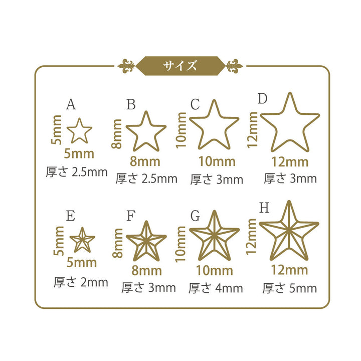 Padico Resin Jewel Mold Mini - Stars