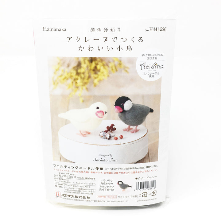 Hamanaka Aclaine Needle Felting Kit - Java Finch & Javanese Rice Birds