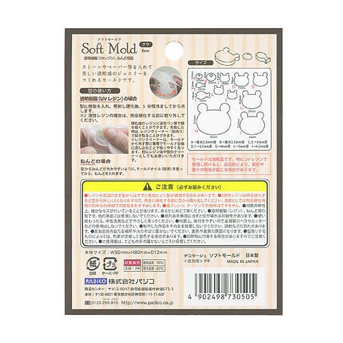 Padico Resin Soft Mold - Bears