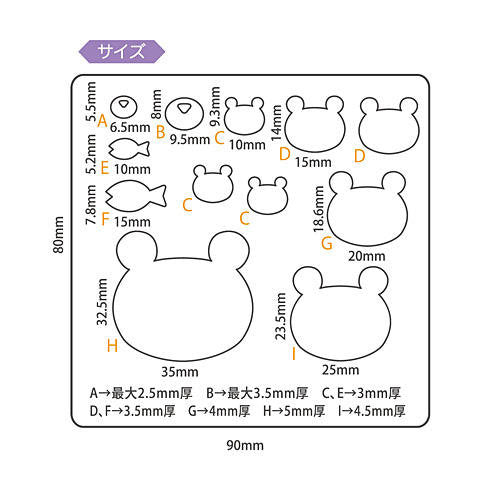 Padico Resin Soft Mold - Bears