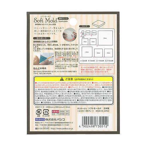 Padico Resin Soft Mold - Square Plate