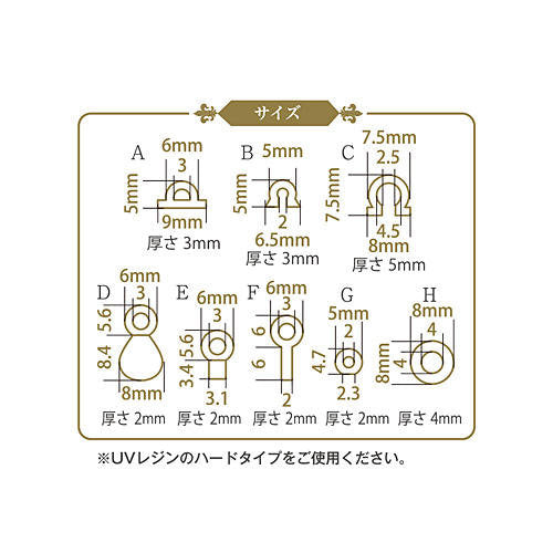 Padico Resin Jewel Mold Mini - Connection Parts