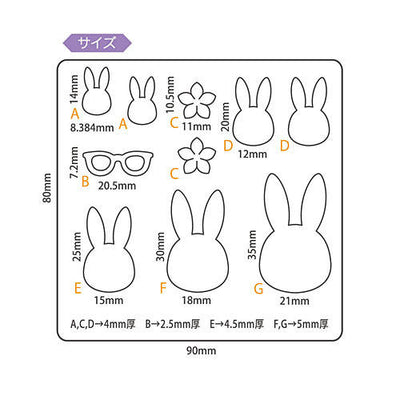 Padico Resin Soft Mold - Bunnies