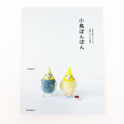 Trikotri Birds Pom Pom Book- Japanese Craft Book