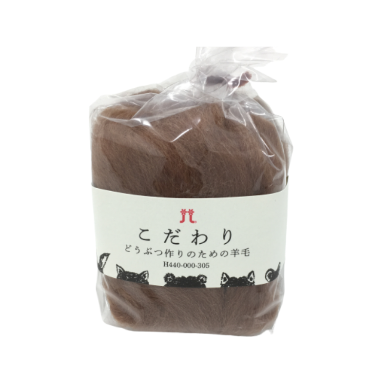 Hamanaka Kodawari Felting Wool - Dark Brown