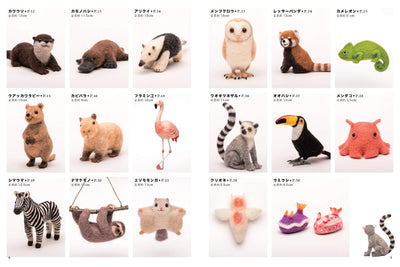 Japanese Needle Felting Book - Mysterious Animals - Sachiko Susa